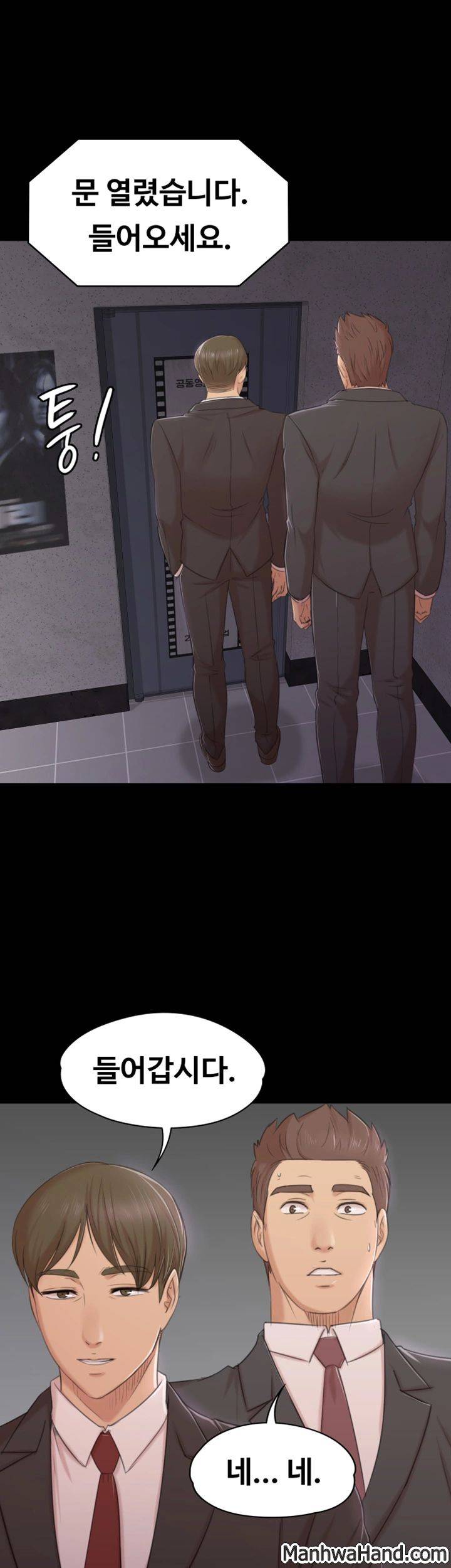 도우미 42화 47