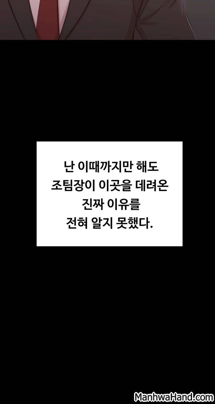 도우미 42화 48