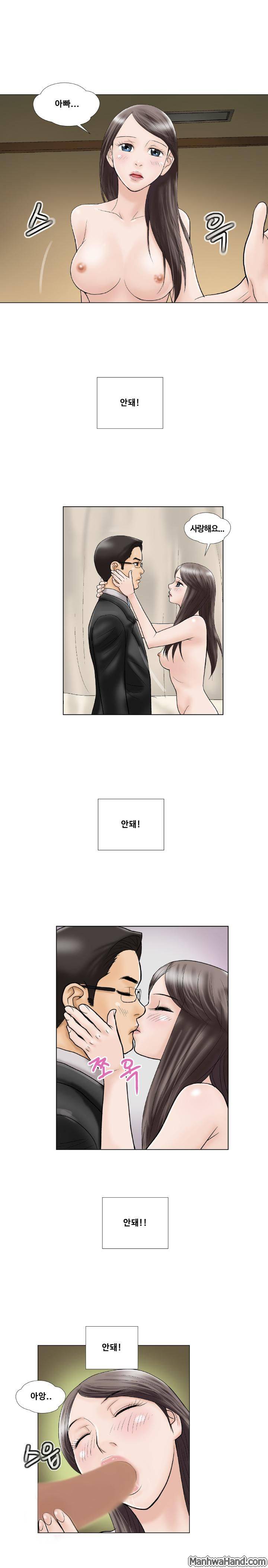 위험한 사랑 1화 1