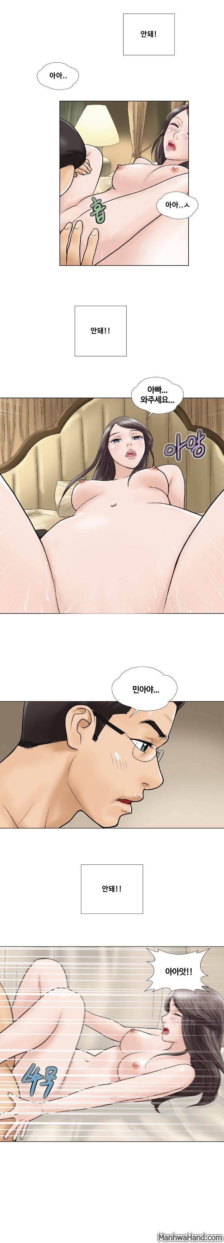 위험한 사랑 1화 2