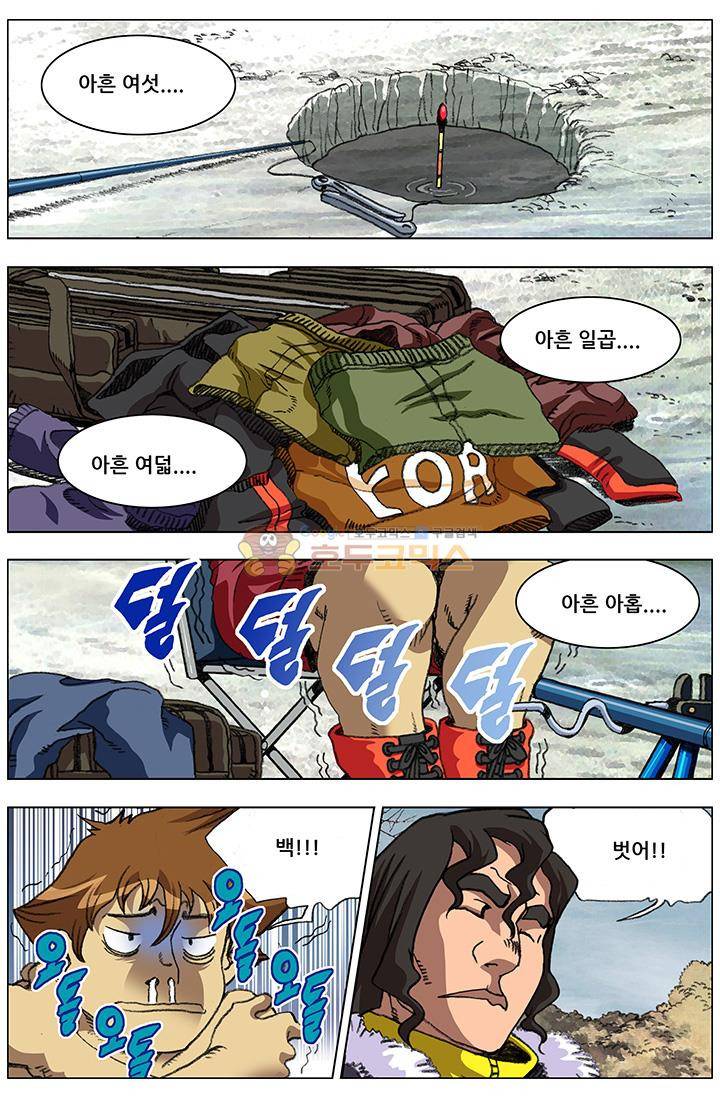 손맛(카카오) 66화 1