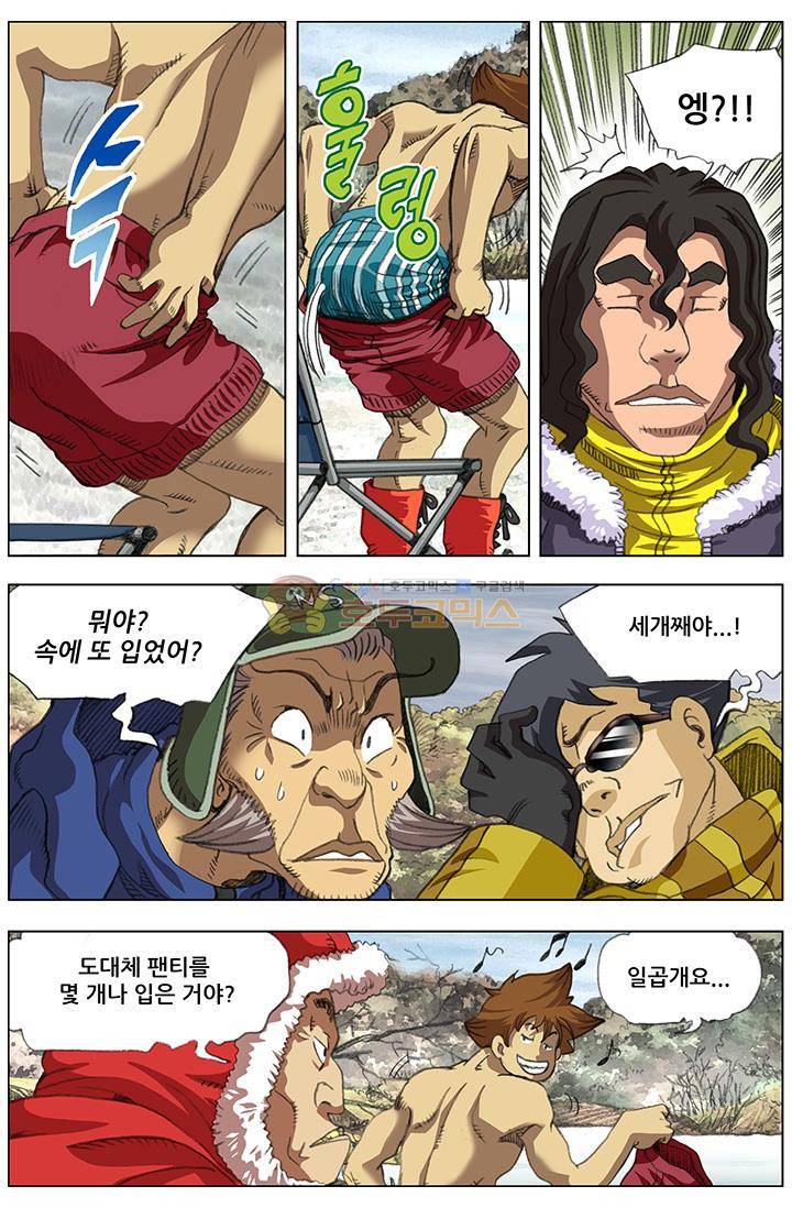손맛(카카오) 66화 3