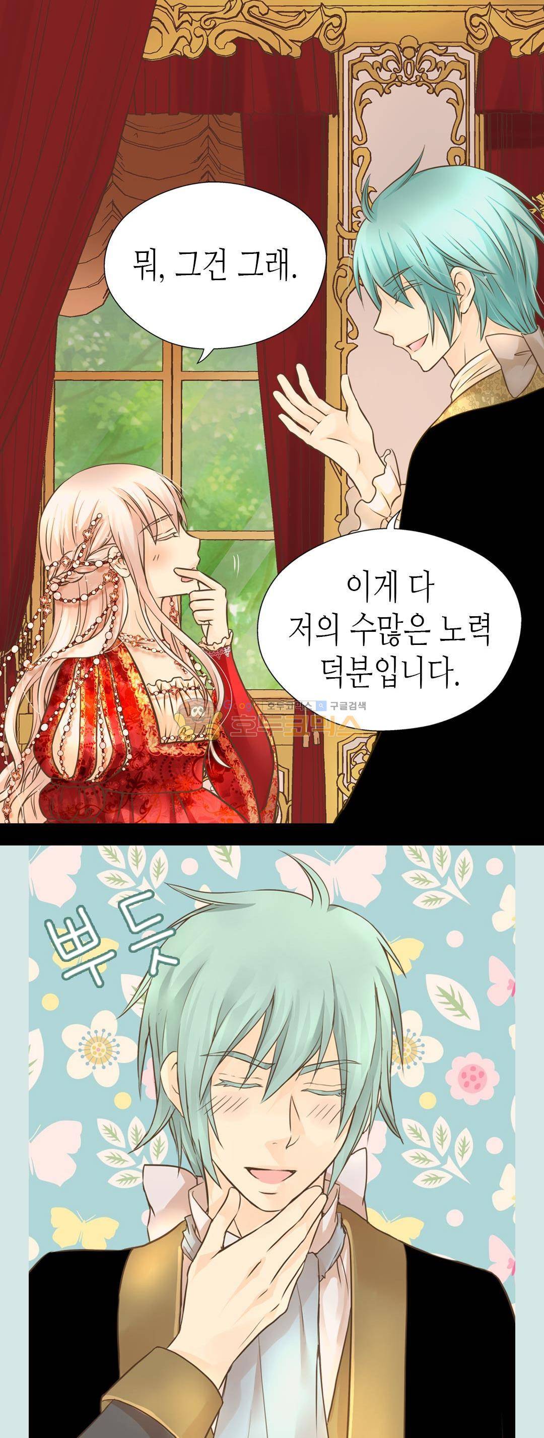 황제의 외동딸 154화 6
