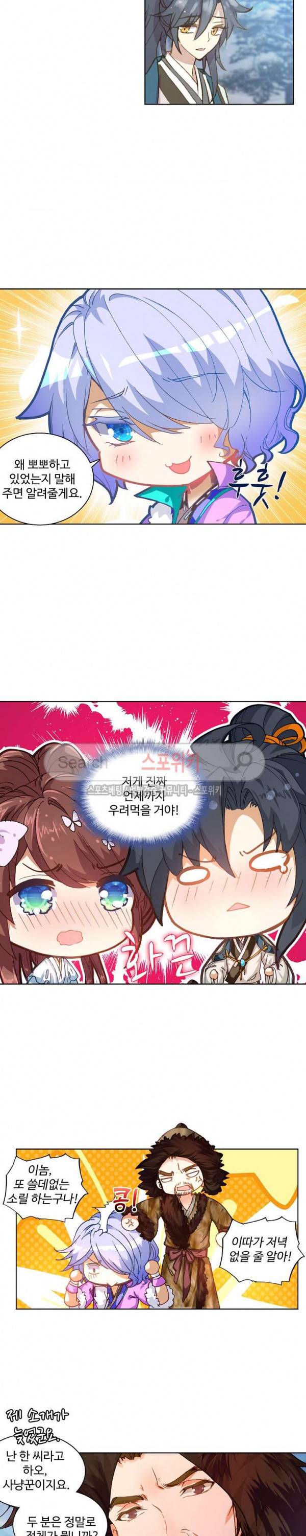 명나라로 돌아가 왕이 되기 12화 2