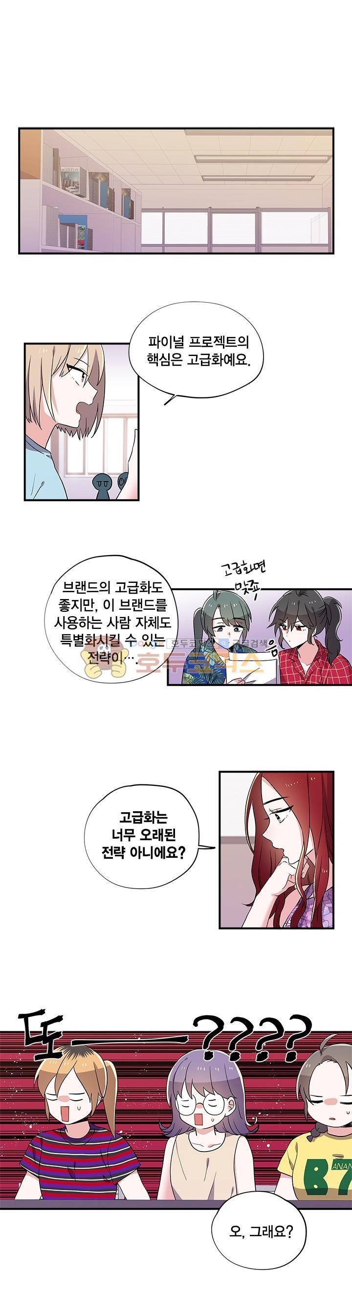 라이온 퀸 외전 2화 1