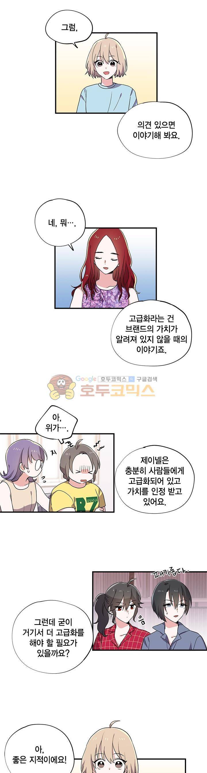 라이온 퀸 외전 2화 2