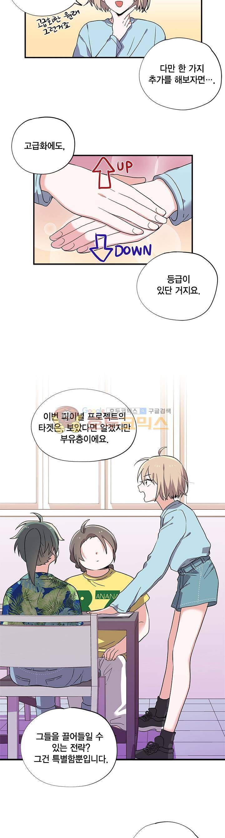 라이온 퀸 외전 2화 3