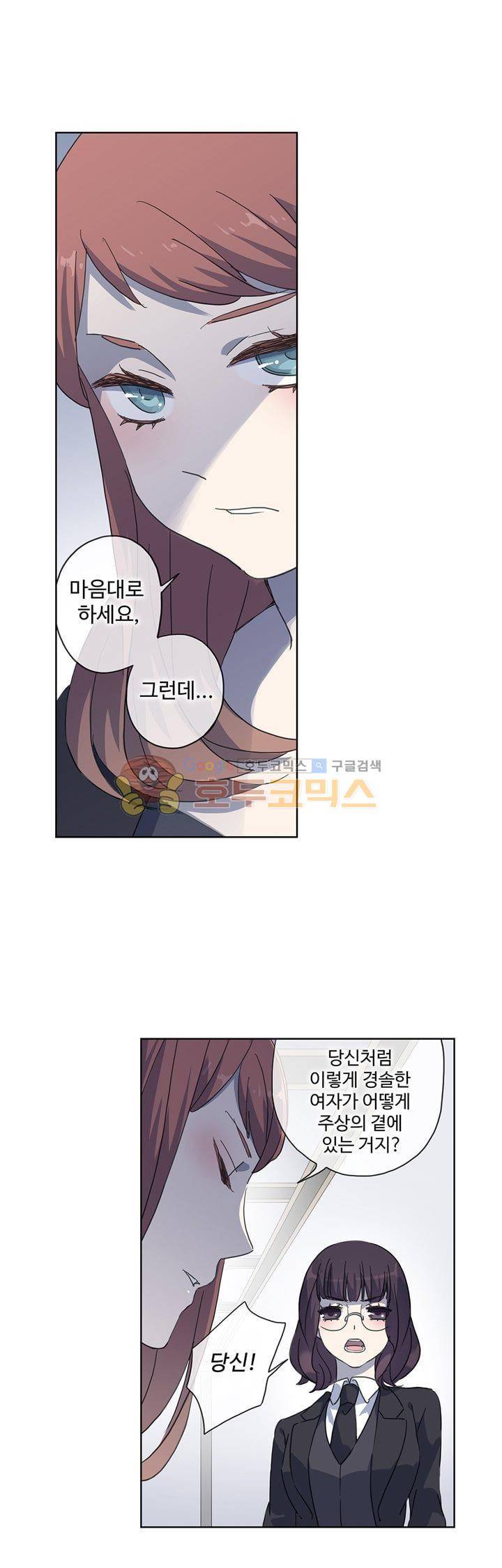 순령 84화 1