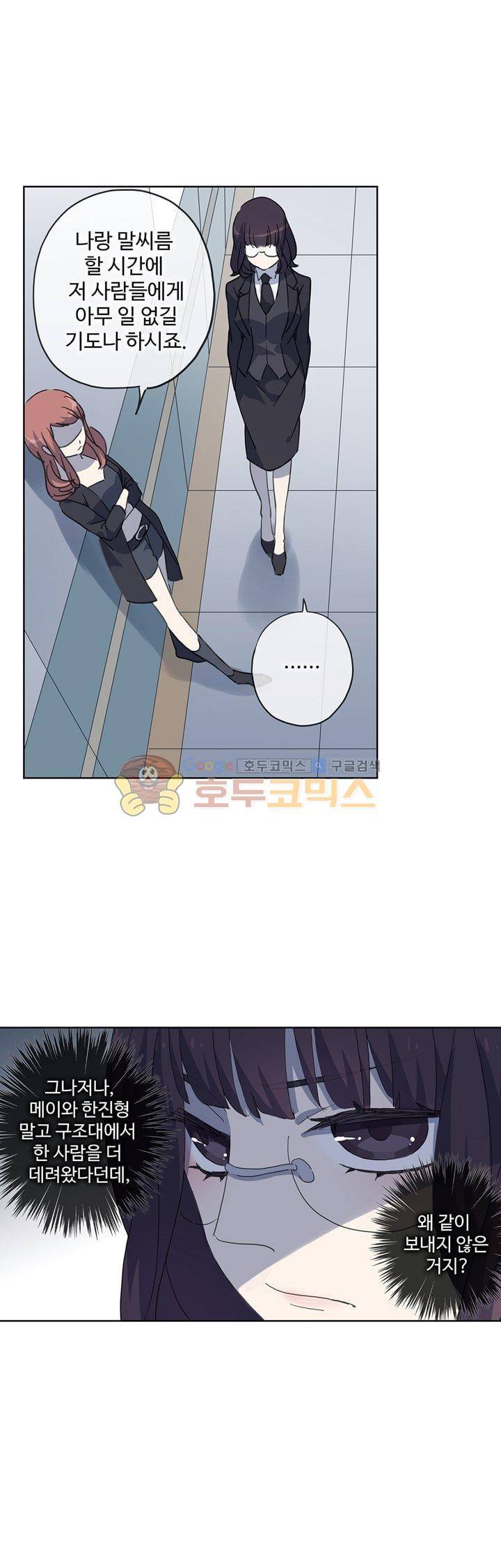 순령 84화 2