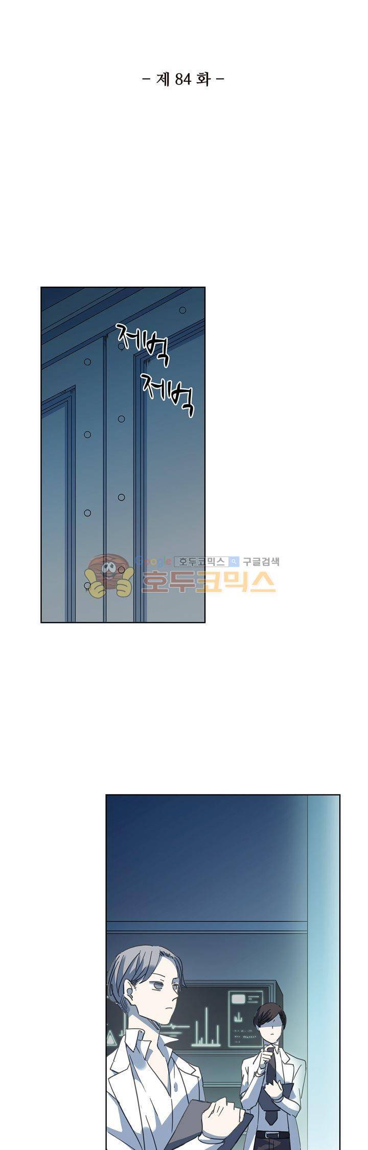 순령 84화 4