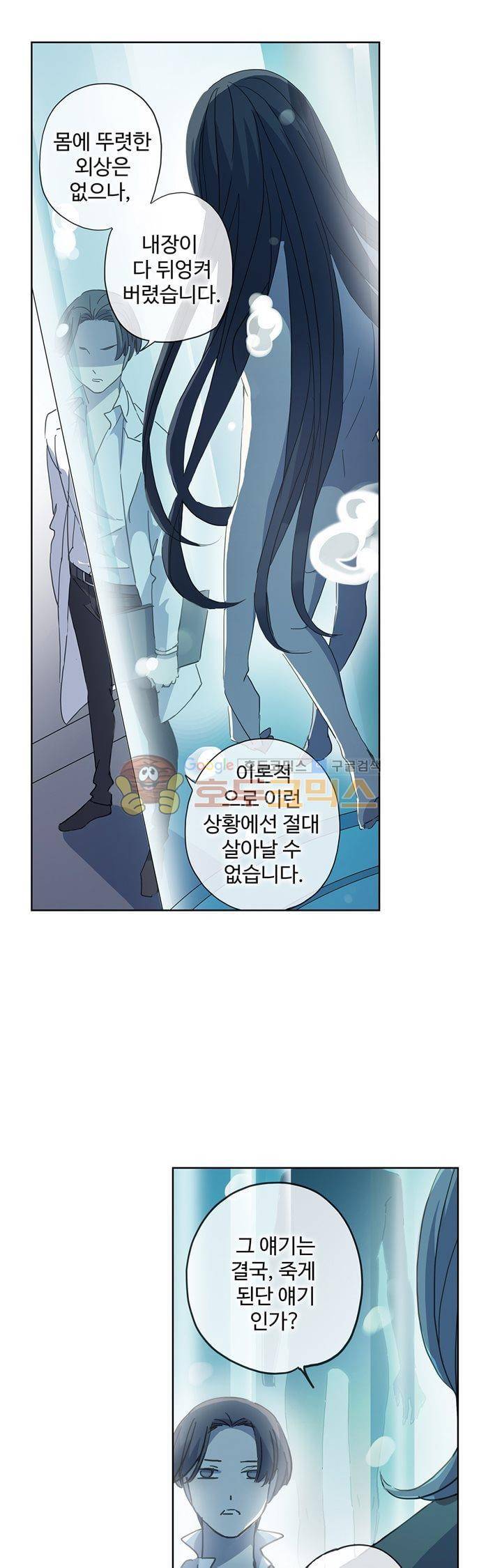 순령 84화 7