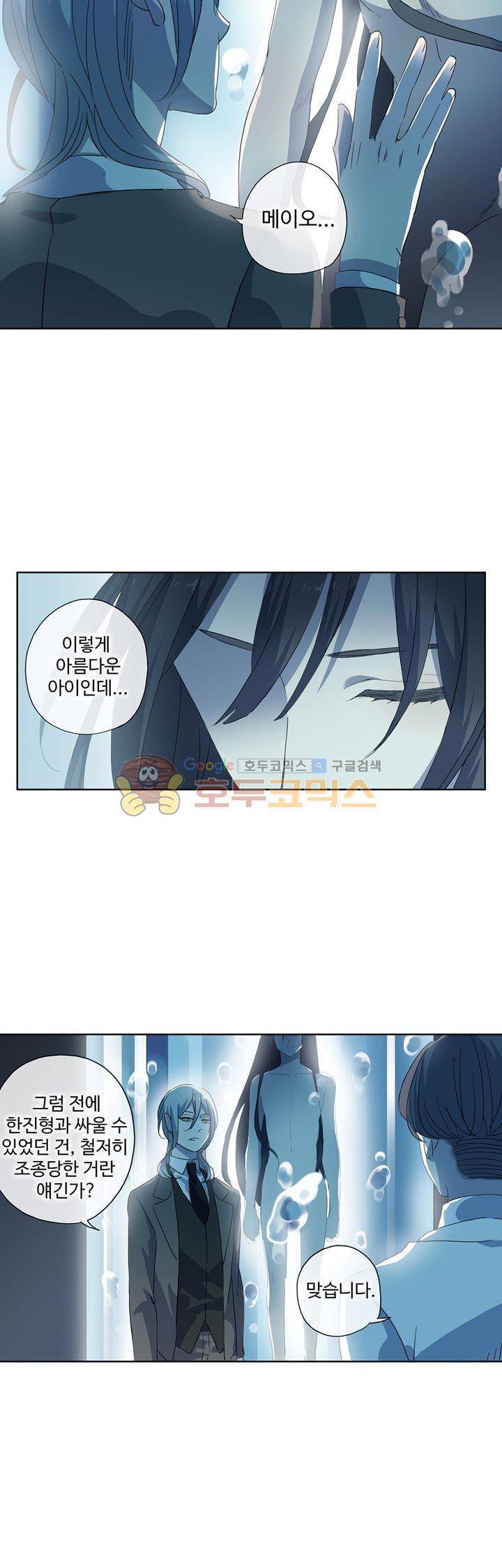 순령 84화 9