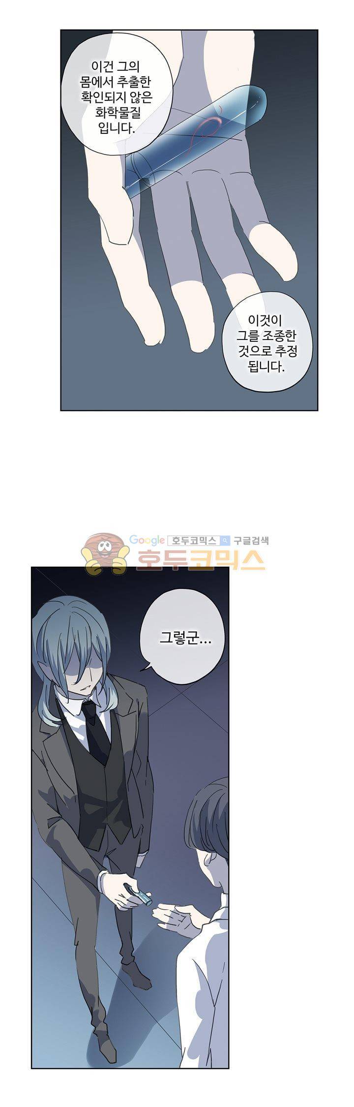 순령 84화 10