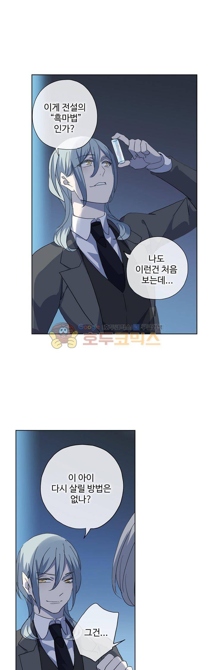 순령 84화 11