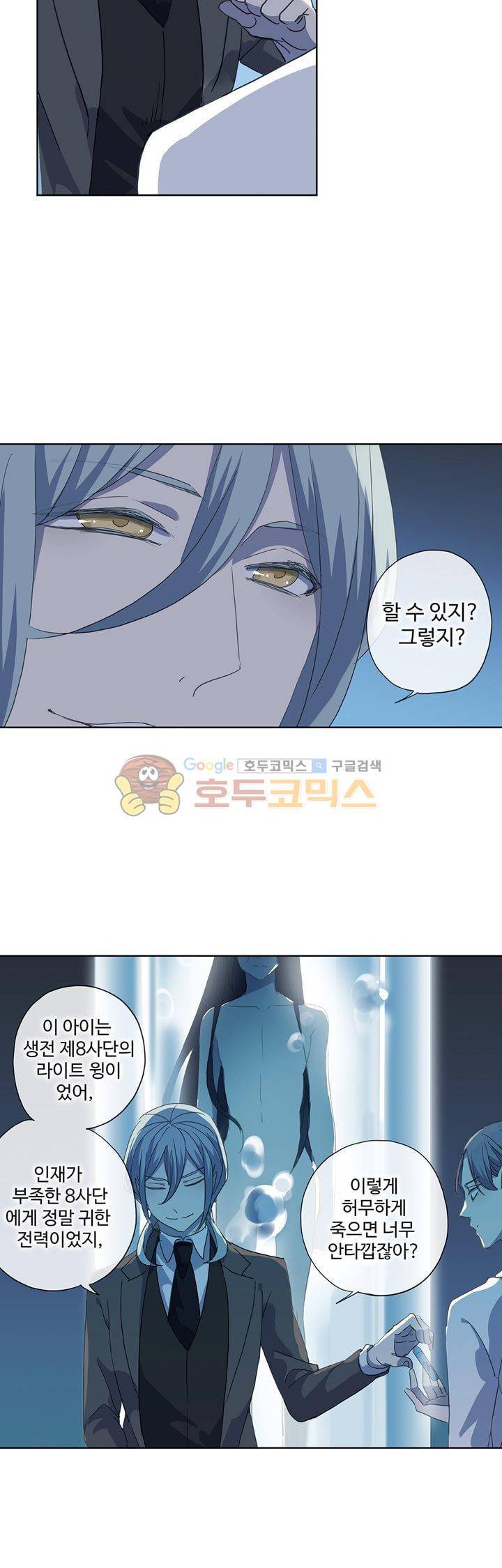 순령 84화 12