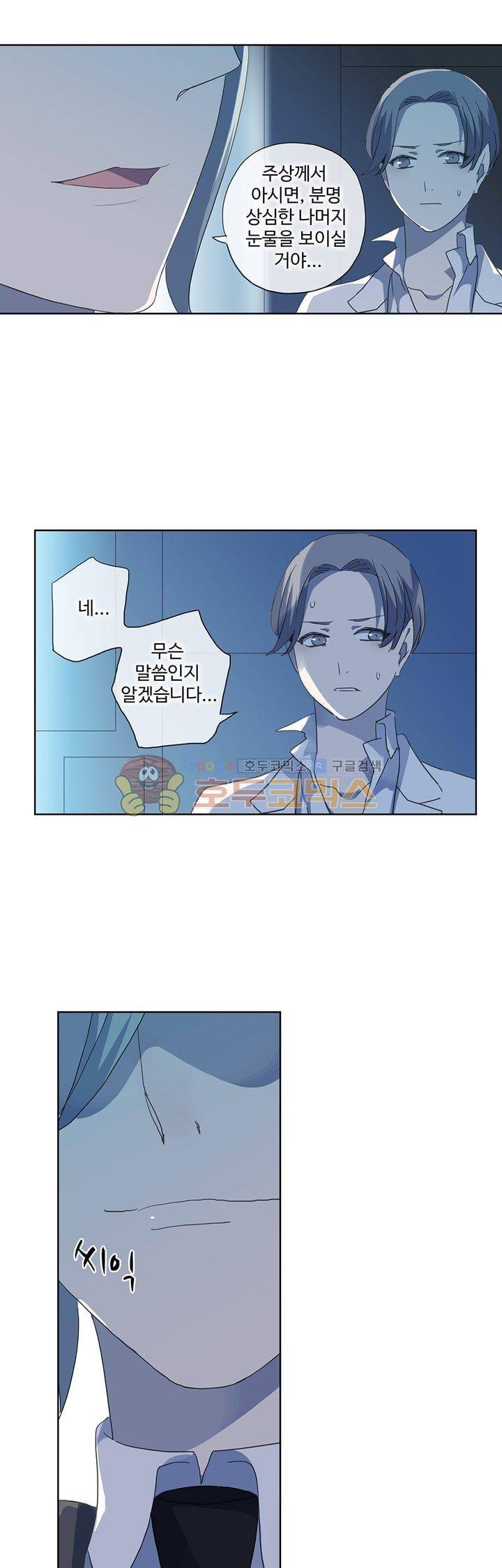 순령 84화 13