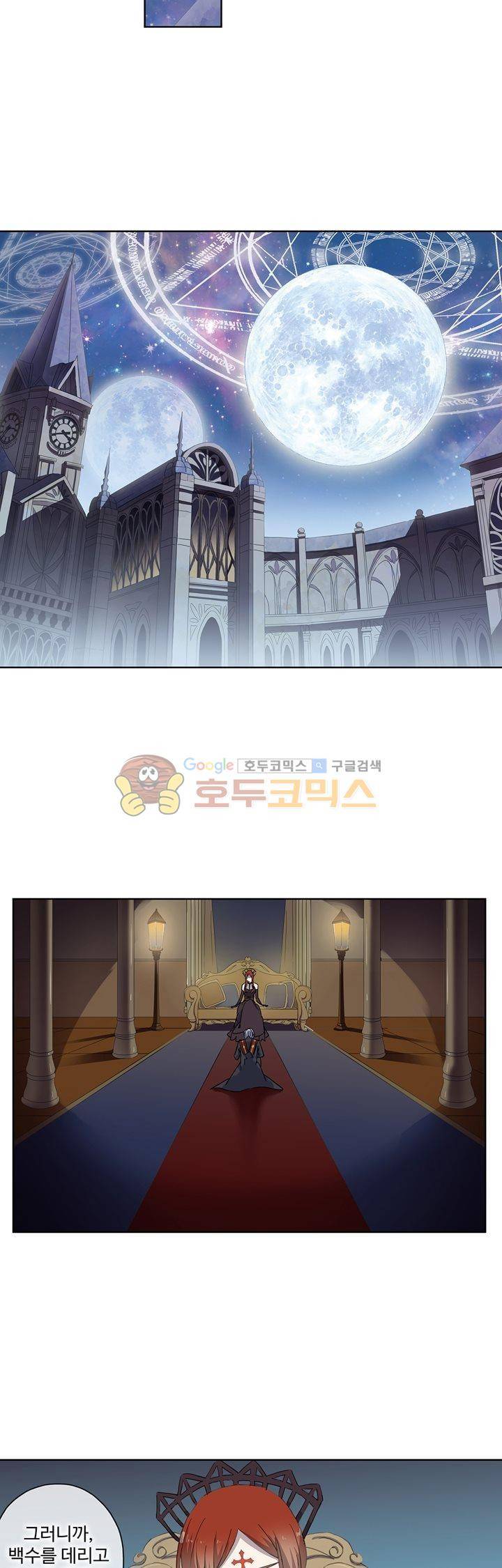 순령 84화 15