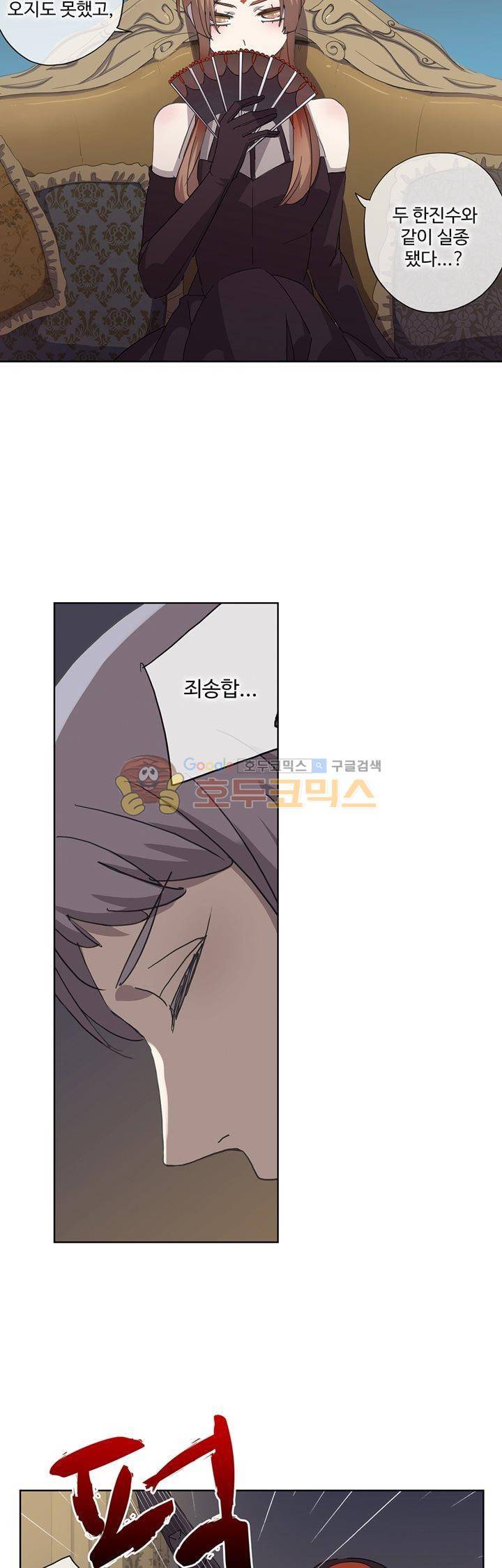 순령 84화 16
