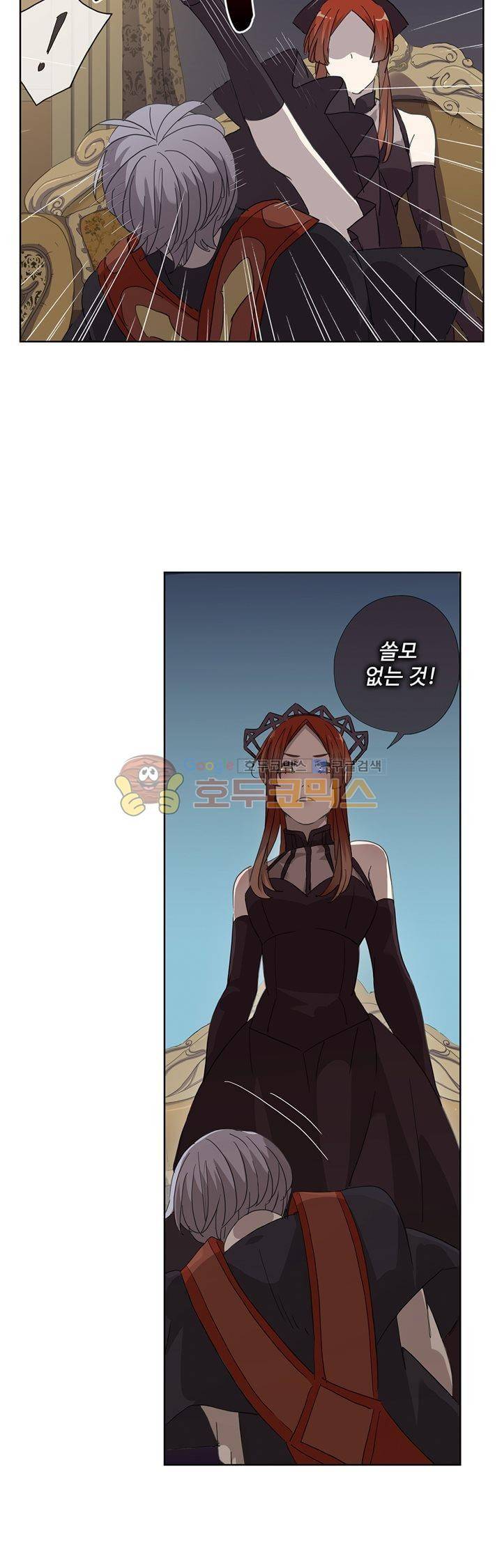 순령 84화 17