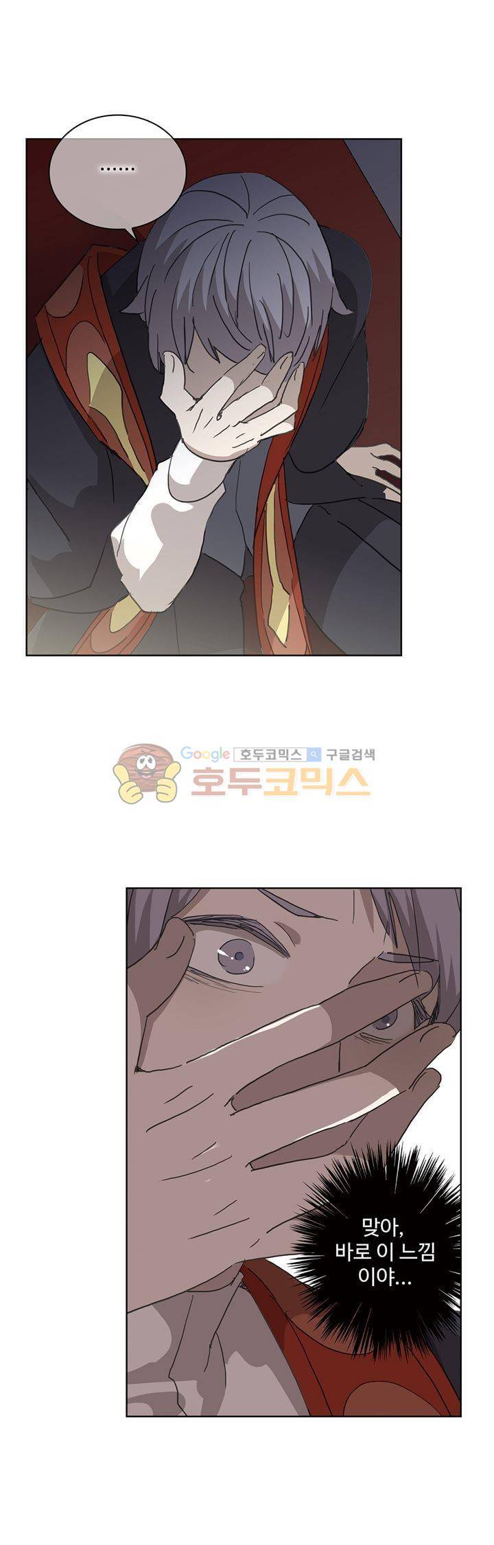 순령 84화 18