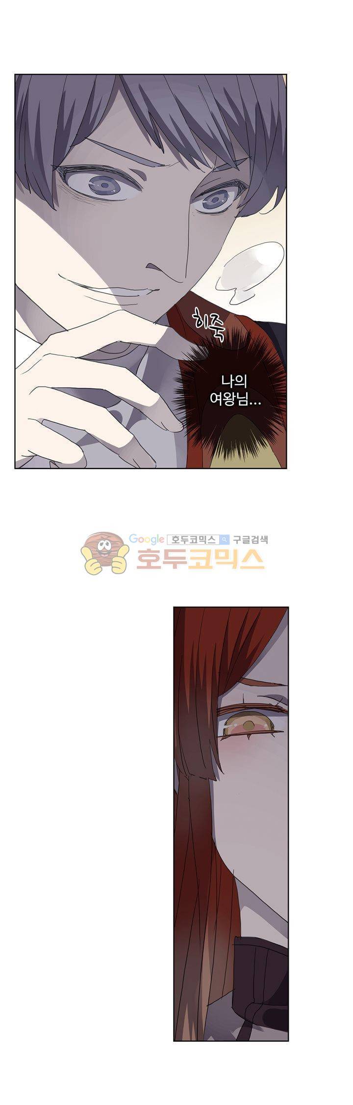 순령 84화 19