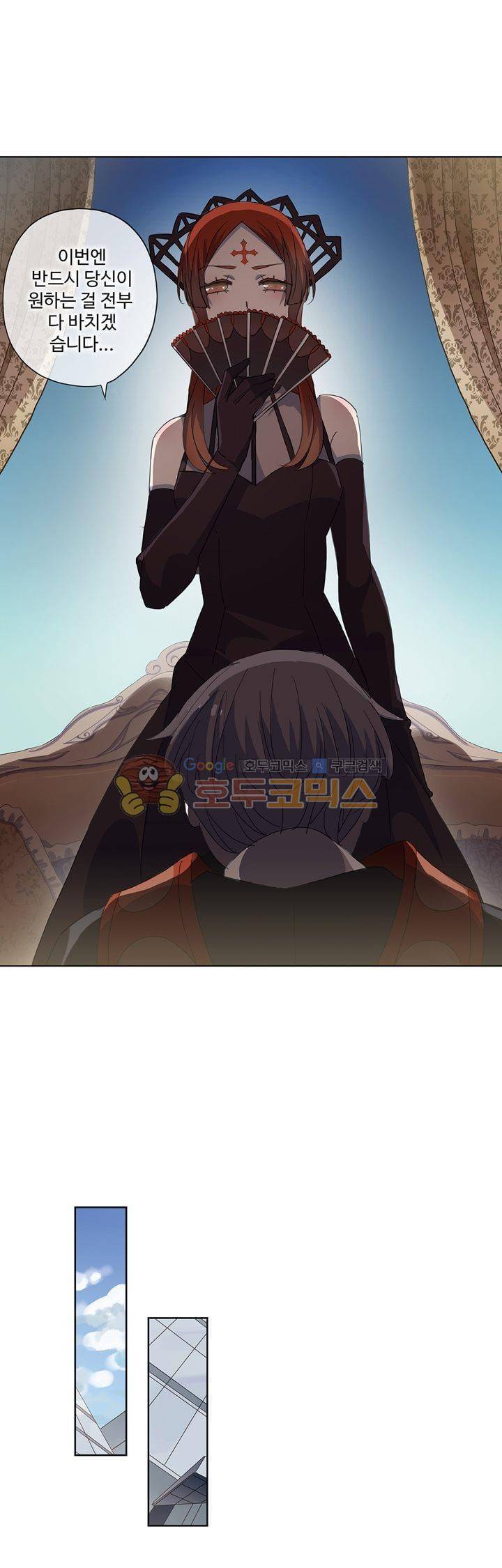순령 84화 21