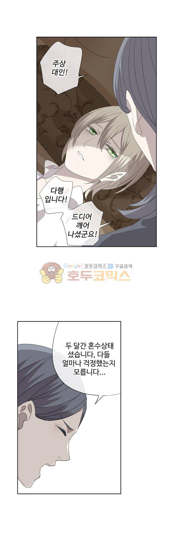 순령 84화 24