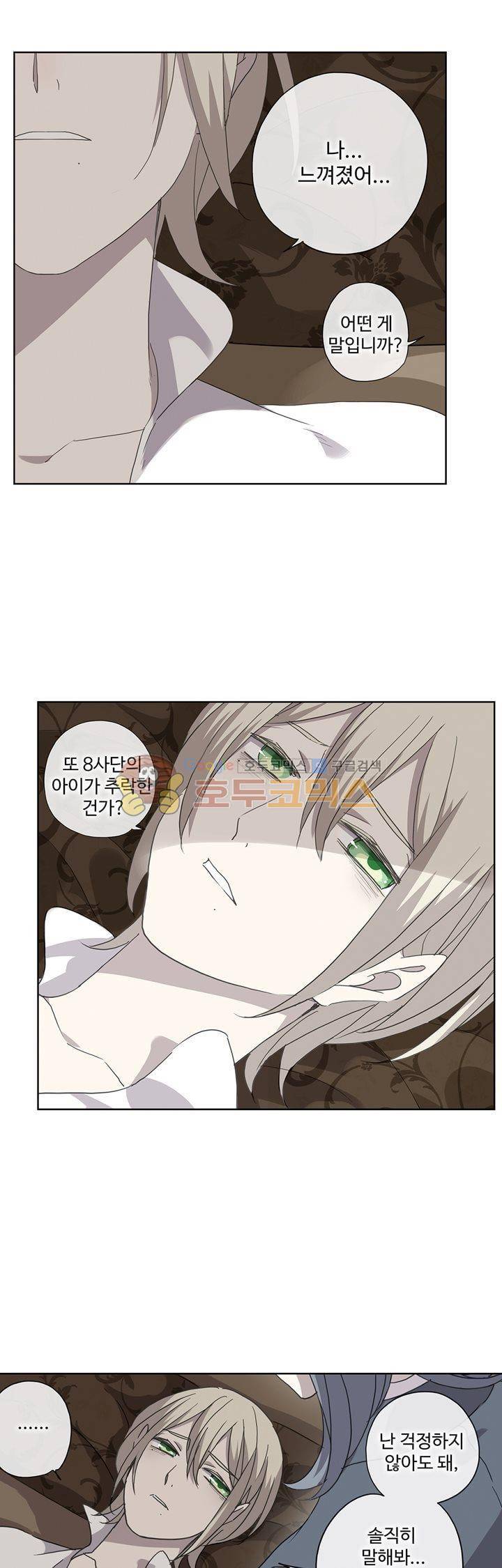 순령 84화 25