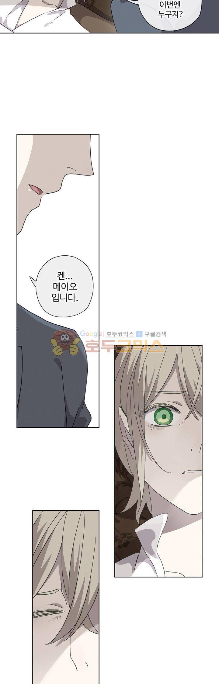 순령 84화 26