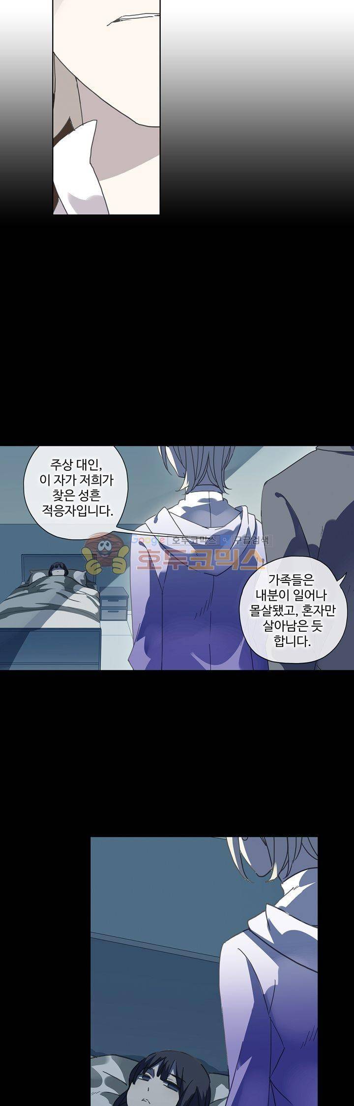 순령 84화 27