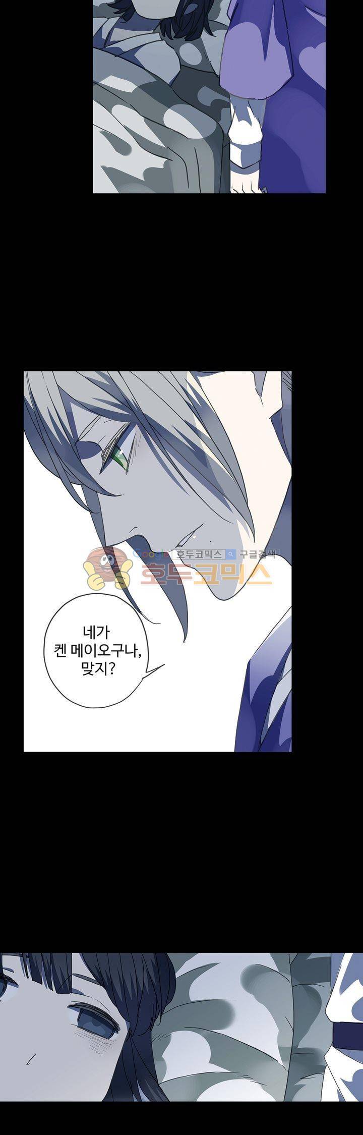순령 84화 28