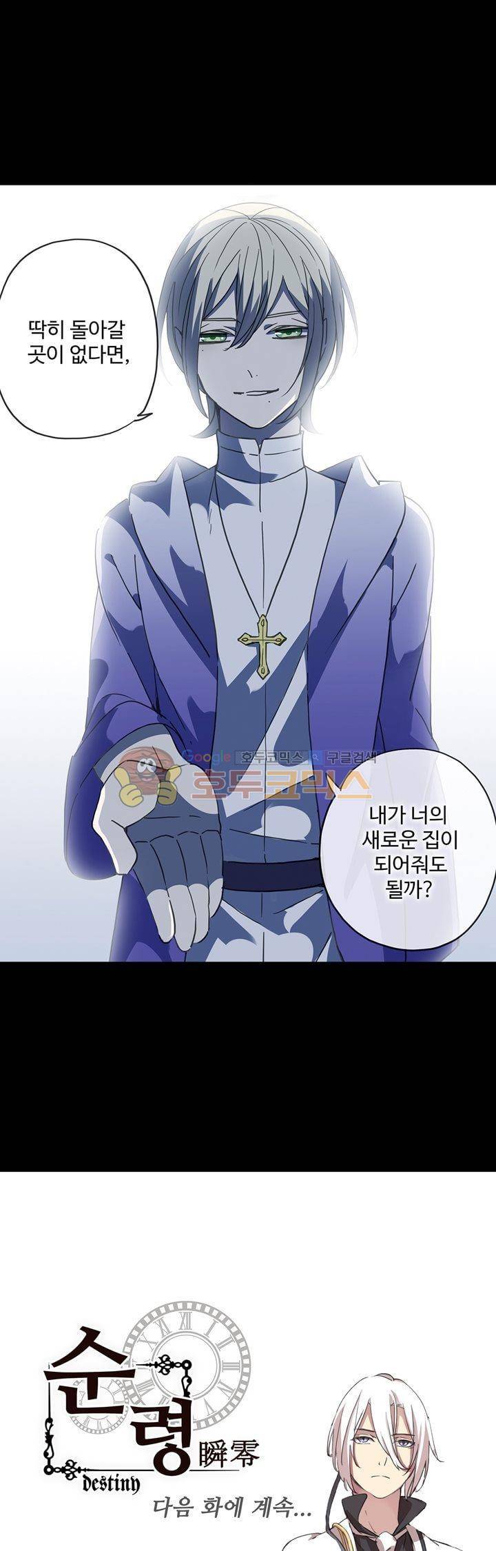 순령 84화 29