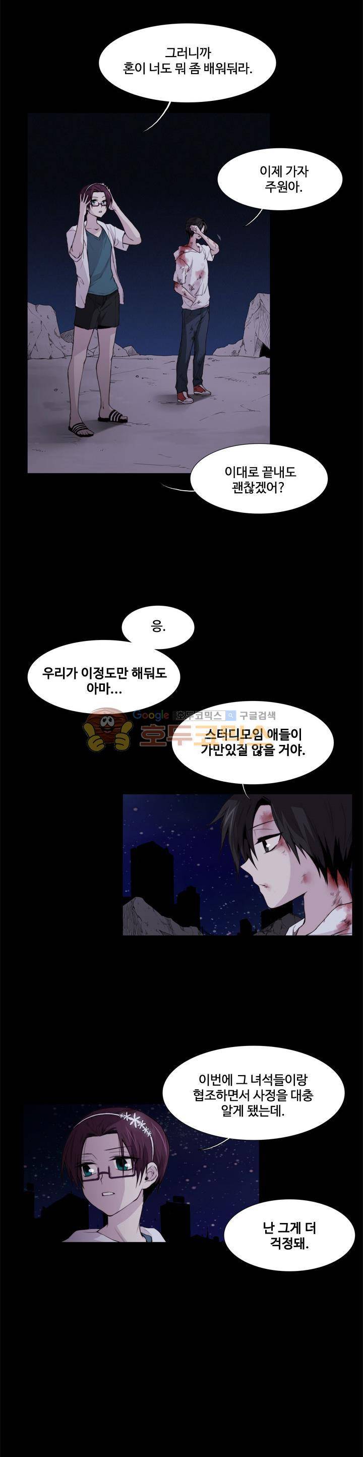 클러스터 42화 - 별과 인간의 대화법 (11) 2