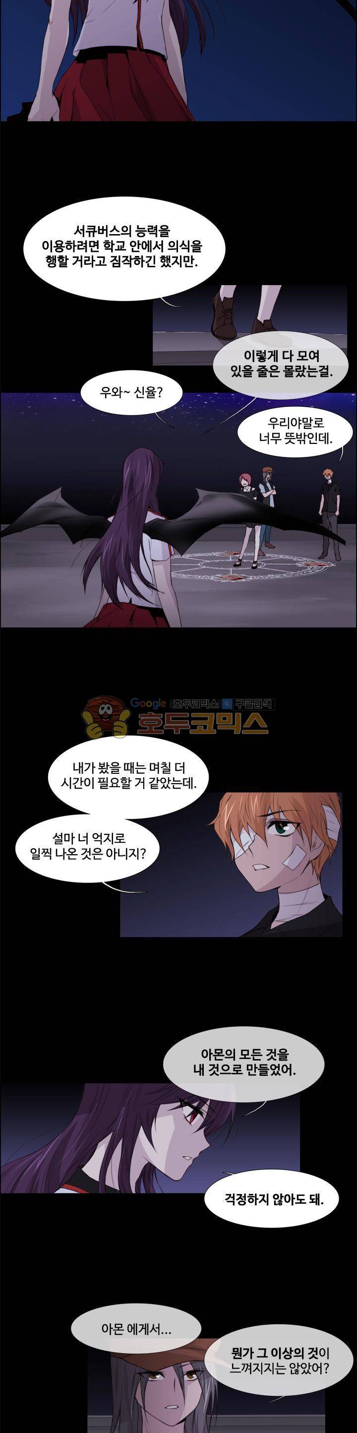 클러스터 42화 - 별과 인간의 대화법 (11) 4