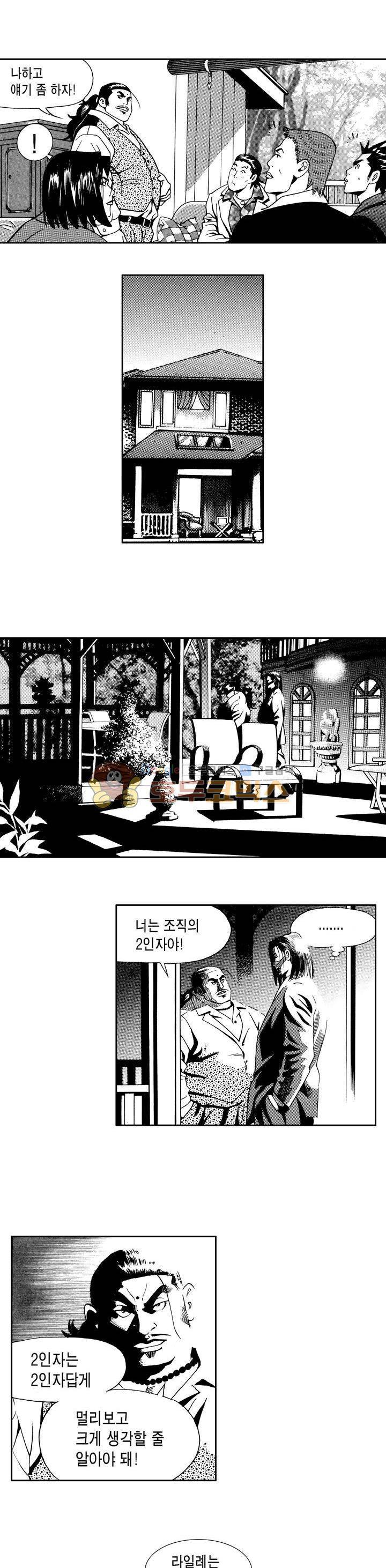 갬블 일리어드 52화 4
