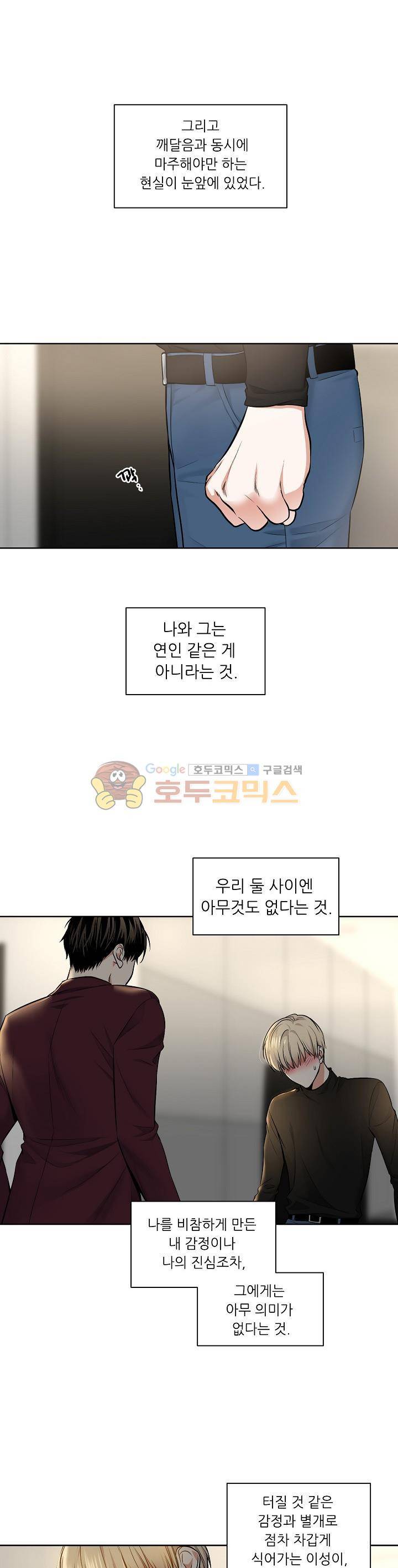 페이드 27화 1