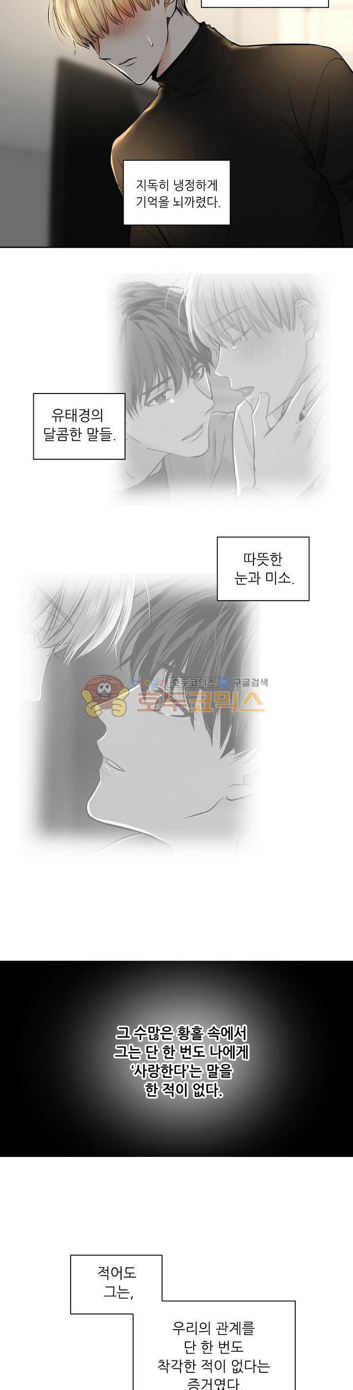 페이드 27화 2