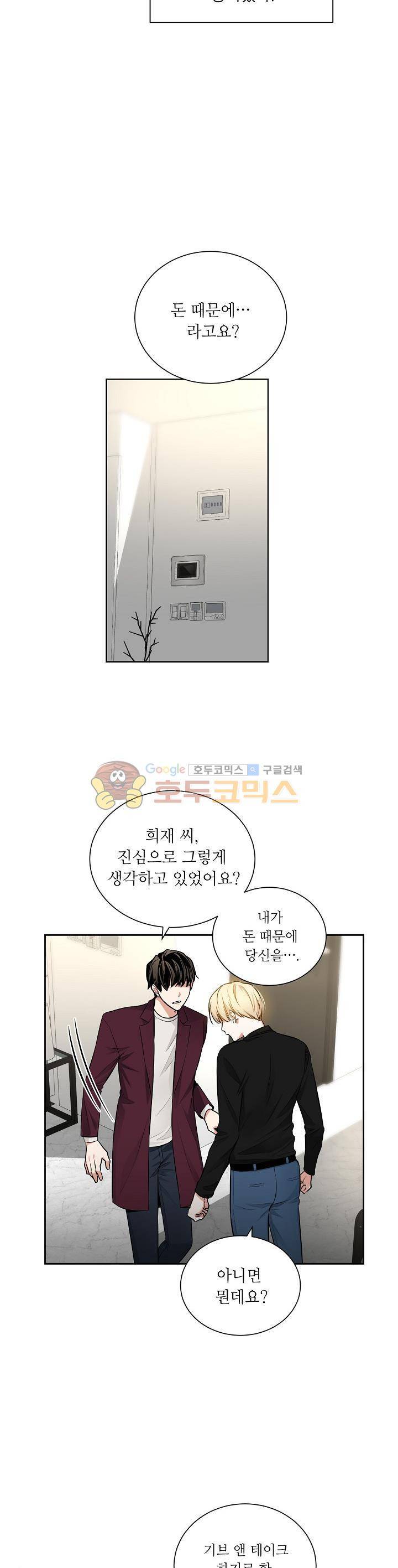 페이드 27화 3
