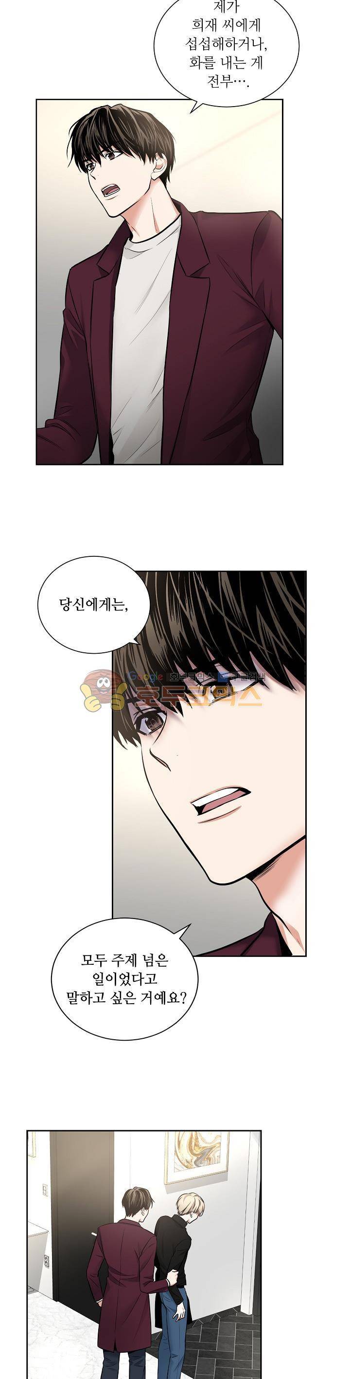 페이드 27화 5
