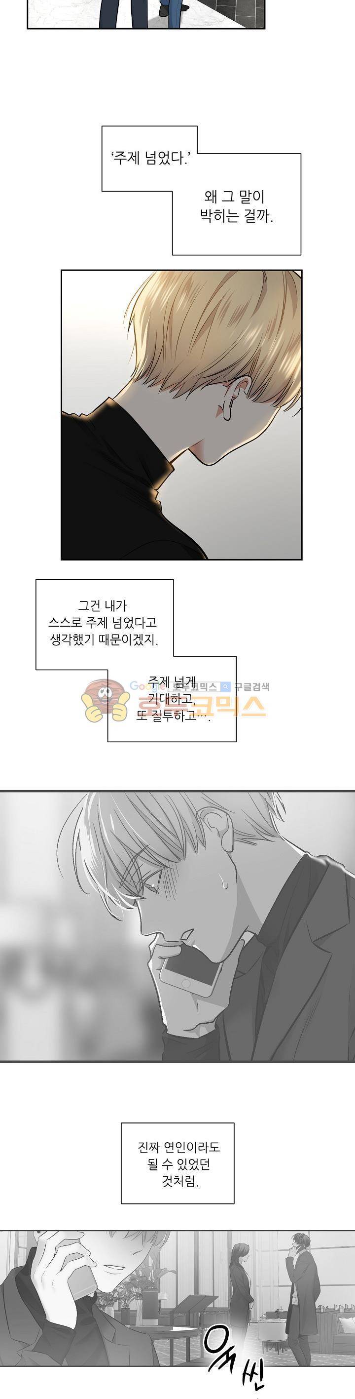 페이드 27화 6