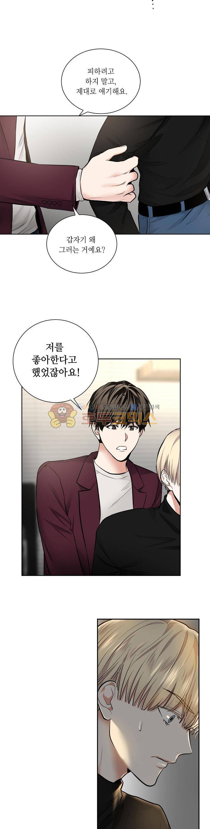 페이드 27화 7