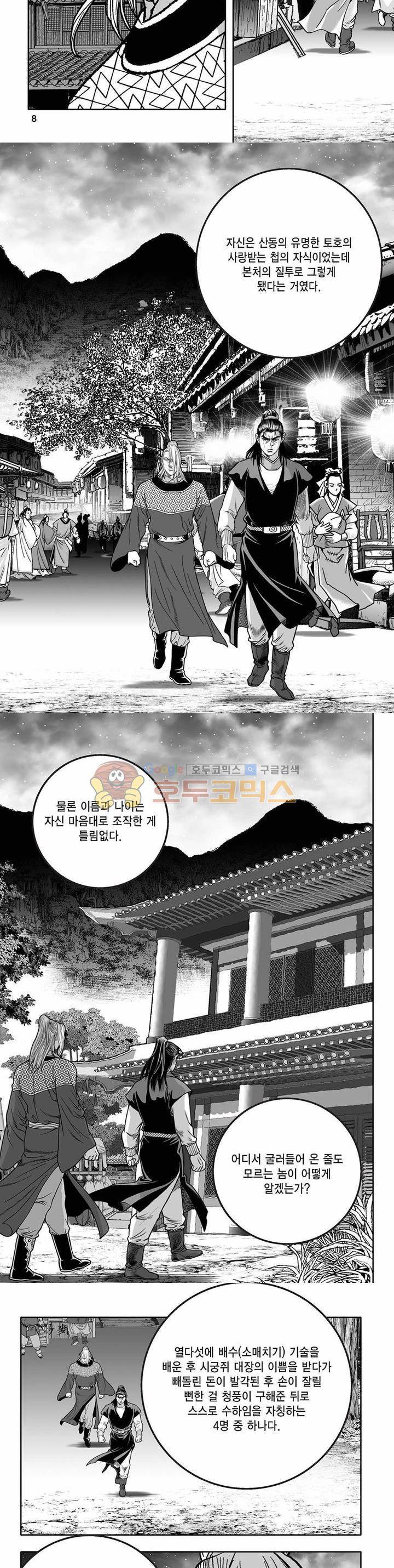 흑자 4권 2
