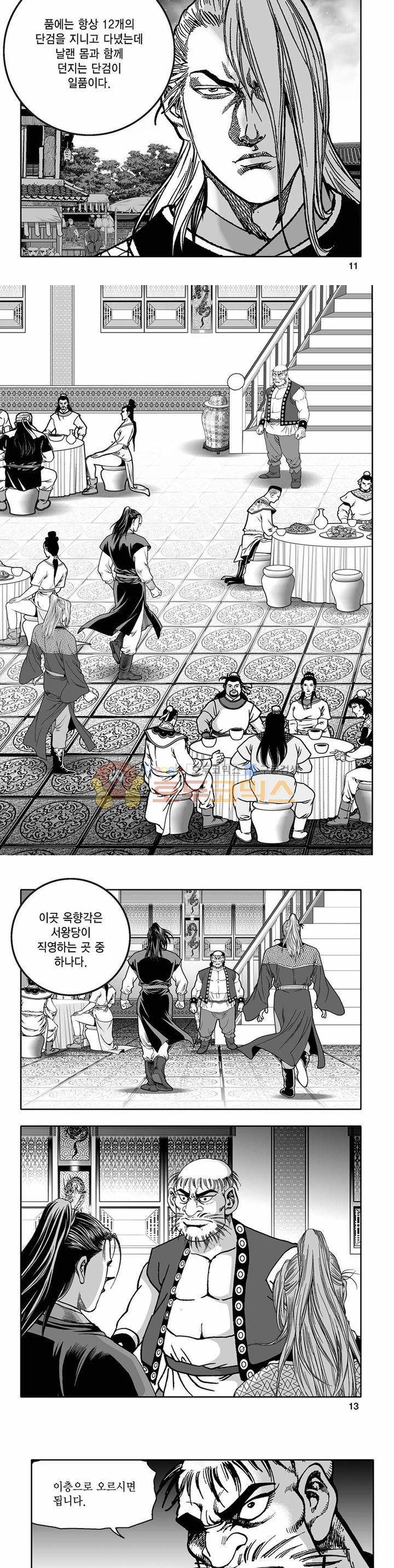 흑자 4권 3