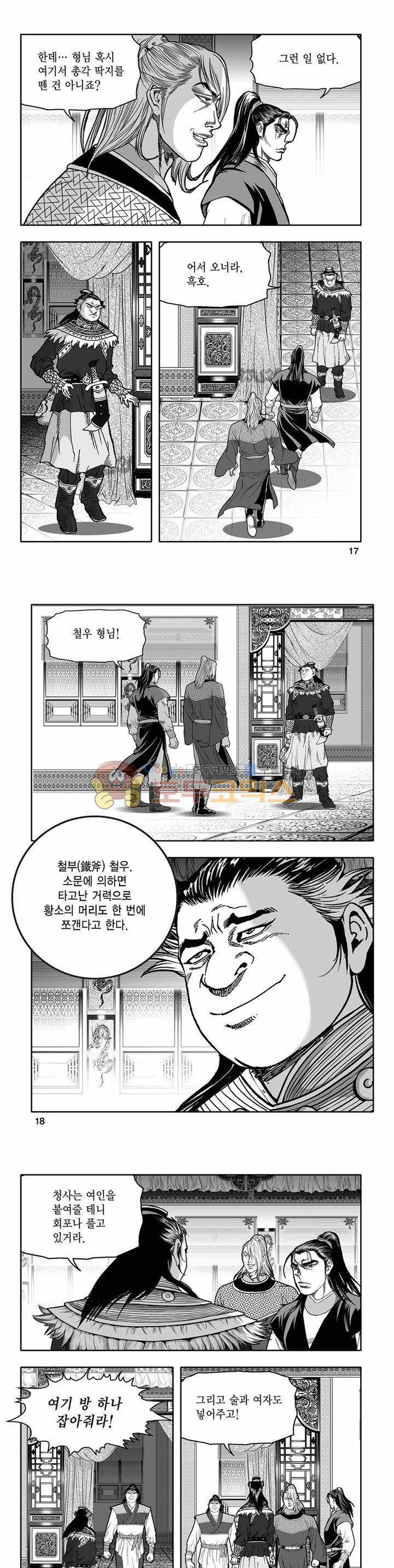 흑자 4권 5