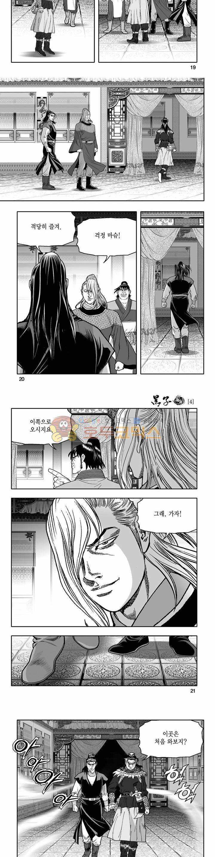 흑자 4권 6