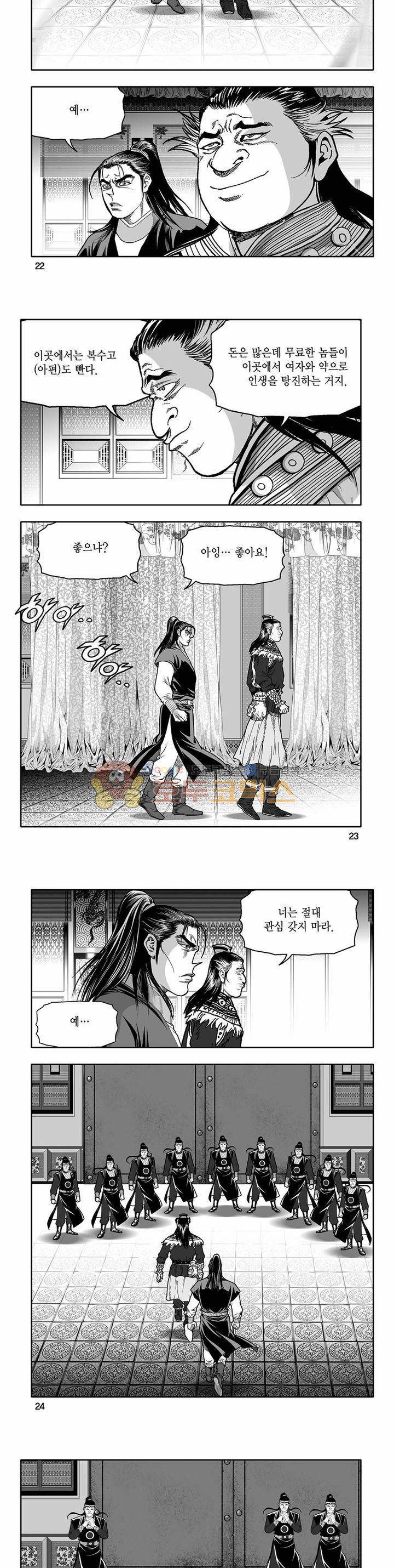 흑자 4권 7