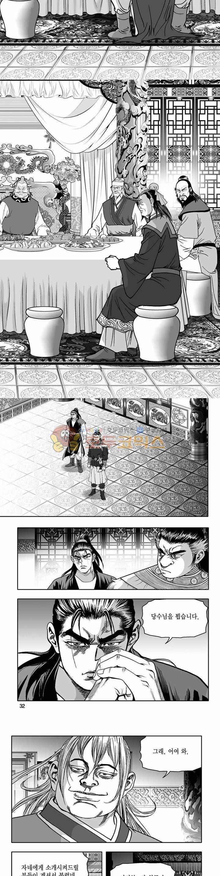 흑자 4권 10