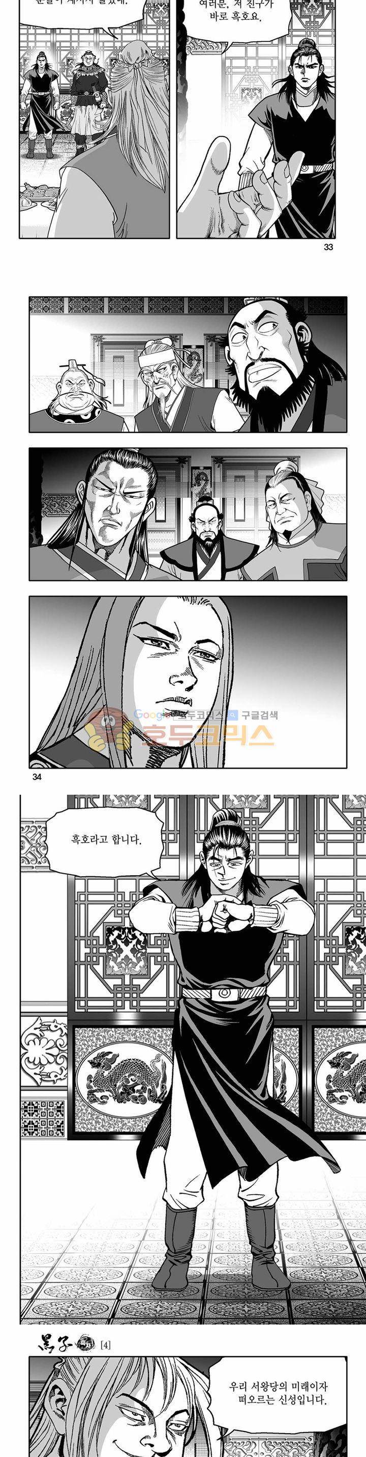 흑자 4권 11