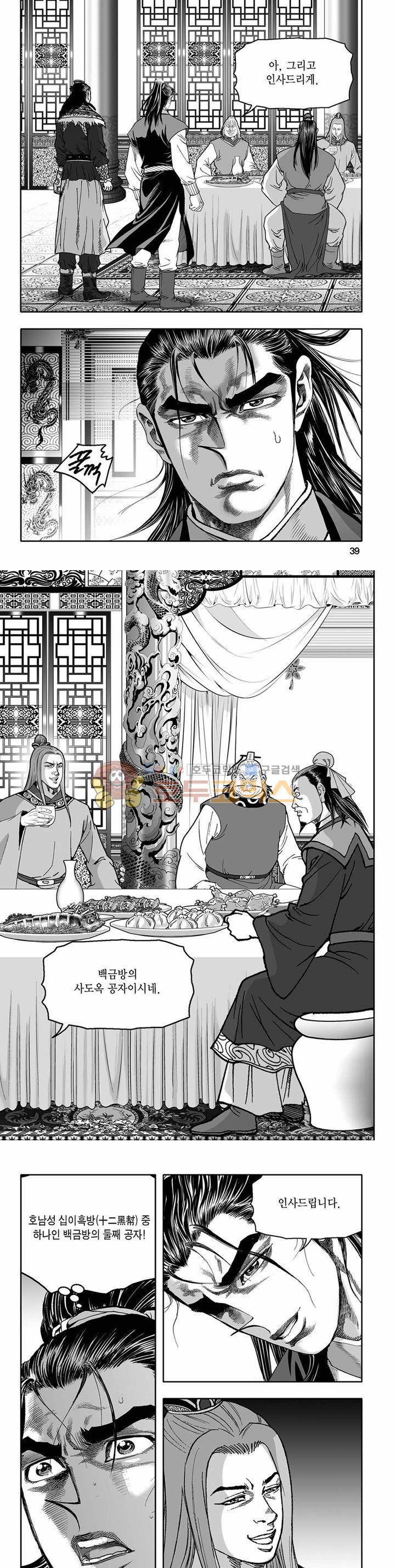 흑자 4권 13