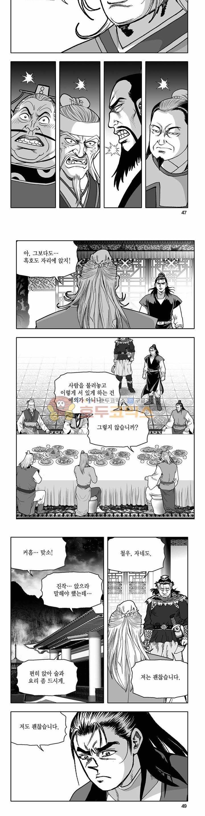 흑자 4권 16